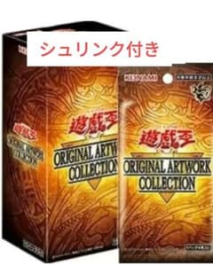 オリジナルアートワークコレクション　遊戯王　シュリンク付きのサムネイル