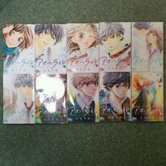 アオハライド1～10巻のサムネイル