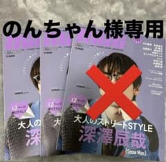 のんちゃん様専用のサムネイル