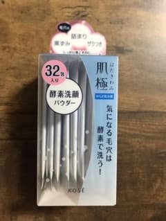 コーセー HK パウダリー洗顔のサムネイル