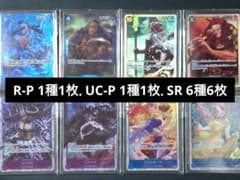 パラレル SR まとめ売り 8種】ワンピースカード世界最強の戦士神の島の