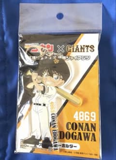 名探偵コナン　ジャイアンツ　コラボユニホーム　希少品 2026年最新】コナン ジャイアンツの人気アイテム - メルカリ