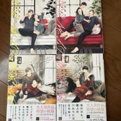 南月ゆうコミック ラブネスト 4冊セット