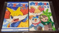 ポケモン同人誌 ポケダンICMA 1-2-3/4-5-6 総集編2冊セット ポケモン同人誌 ポケダンICMA 1-2-3/4-5-6 総集編2冊セット - メルカリ