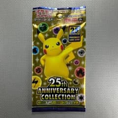 ポケモンカード25th AnniversaryCollection 未開封パック ポケモンカード 25th ANNIVERSARY S8a 未開封 1パック - メルカリ