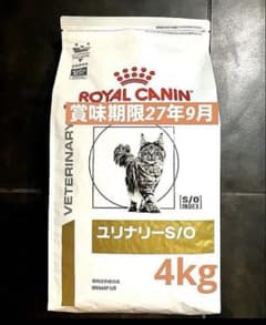 ロイヤルカナン猫用ユリナリーS/Oドライ4キロ×2袋　賞味期限27年6月17日 ロイヤルカナン（ROYAL CANIN） 猫用 ユリナリーS/O ドライ 4kg/2個
