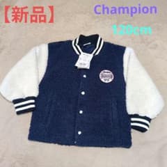 お買い得！【新品】120cm　Champion　ジャケットのサムネイル