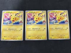 ピカチュウ げきとうスパーク プロモ 133/M-P WCS2026 3枚セット