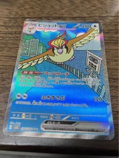 ピジョット　SAR  黒炎の支配者のサムネイル
