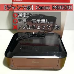 ジャンク品】Canon PIXUS MG6230 ブロンズ プリンター - メルカリ