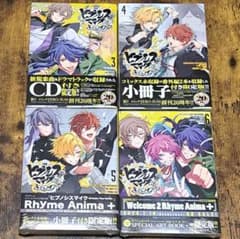 み*う様 新品/限定版】 ヒプノシスマイク side F.P&M＋ 3巻 4巻 - メルカリ