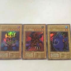 遊戯王カード 初期 3枚セットのサムネイル