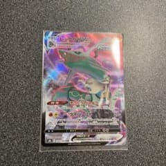 ポケモンカード ハイクラスパック クライマックス レックウザVmaxのサムネイル