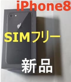 iPhone 8 Space Grayのサムネイル