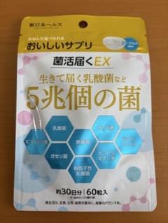 新日本ヘルス 菌活届くEX 30日分 60粒 サプリメントのサムネイル