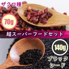 ザクロ ブラッククミンシード パンケーキ クッキー アイス カレー