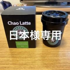 Chao Latte 芳香剤 ブラック 140mlのサムネイル