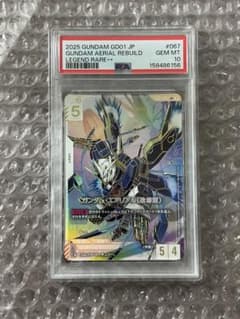 【PSA10】エアリアル 改修型 LR+ ガンダムカードゲーム 極美品 鑑定品 PSA10】エアリアル改修型 LR++ ガンダムカードゲーム - メルカリ