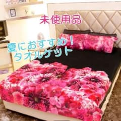 新品 訳あり Rady リゾートフラワー タオルケット タオル地 リゾフラ 寝具 新品 Rady リゾフラ タオルケット ブラック タオル地 リゾートフラワー