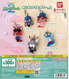 モ*！様 ズートピア めじるしアクセサリー2 全5種 コンプリート 新品未開封品のサムネイル