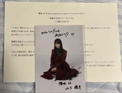 櫻坂46 山下瞳月 直筆サイン入り秘蔵生写真 - メルカリ