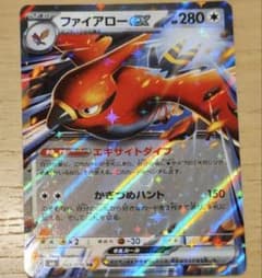 ポケモンカード ファイアローex 062/076 RRのサムネイル