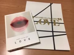 【初回プレス】嵐 LOVE LIVE DVD ツアーパンフレット　セットのサムネイル