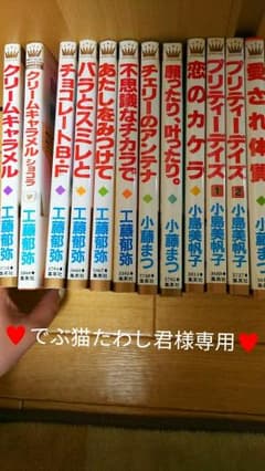 小藤まつ、小島美帆子、工藤郁弥セットのサムネイル