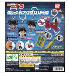 名探偵コナンめじるしアクセサリー3のサムネイル