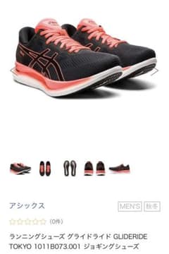 ランニングシューズ グライドライド GLIDERIDE TOKYO 26.5cmのサムネイル