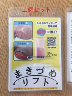 まきづめ リフトのサムネイル