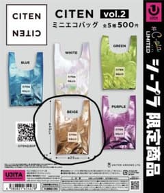CITEN ミニエコバッグ ベージュのサムネイル