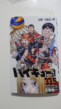 劇場版 ハイキュー 入場者特典のサムネイル