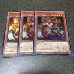 超量士レッドレイヤー 3枚セットのサムネイル