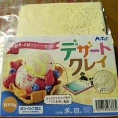 Artec デザートクレイ 約100g 粘土 夏休み工作のサムネイル