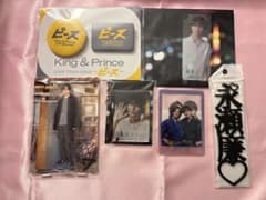 永瀬廉　King & Prince 6点セット　新品〜中古のサムネイル
