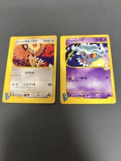 マツバセット VS マツバのゲンガー　ガラガラ　ムウマ　ヨルノズク 1st ED】マツバのヨルノズク・ムウマ ポケモンカードVS - メルカリ