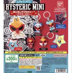 ヒステリックミニ コンプリートセット めじるしアクセサリー - メルカリ
