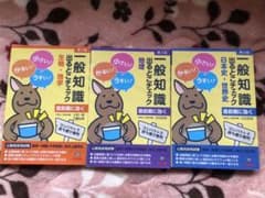 一般知識出るとこチェック日本史・世界史 公務員採用試験国家一般職〈大卒程度〉、…のサムネイル