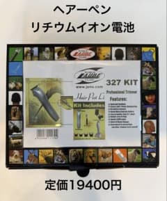 F.I.A. ヘアーペン327バリカン本体 新品未使用足裏や細かい部分カット F.I.A. ヘアーペン327バリカン本体 新品未使用足裏や細かい部分カット