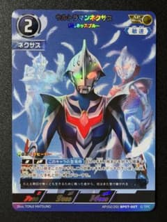 く*ろ様 ウルトラマンネクサス　ジュネッスブルー　AP　プレイ用3枚セット ウルトラマンネクサス ジュネッスブルー AP (02/20)BP07-007 - メルカリ