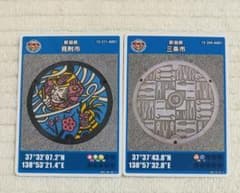 マンホールカード 　新潟県見附市ロット005/三条市ロット007