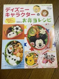 ディズニーキャラクターのお弁当レシピ : かわいい!かんたん!おいしい!のサムネイル