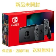 任天堂 Switch ニンテンドースイッチ 本体  新品未使用のサムネイル