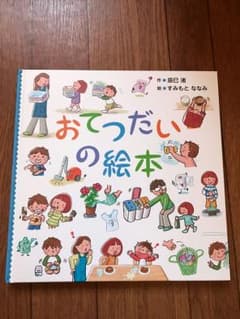 いずべる様専用ページのサムネイル