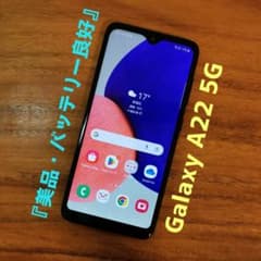 『美品・バッテリー良好』Galaxy A22 5G 64GB『シムフリー』747 美品・バッテリー良好』Galaxy A22 5G 64GB『シムフリー』747 - メルカリ