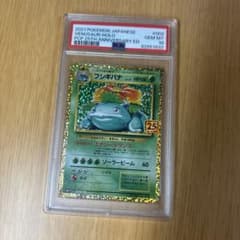 PSA10 フシギバナ 25th プロモ ポケモンカード - メルカリ