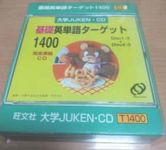 CD 基礎英単語ターゲット1400のサムネイル