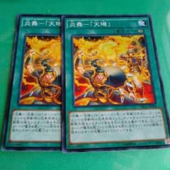遊戯王　炎舞-てんきのサムネイル