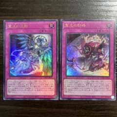 遊戯王 霊王の波動 聖王の粉砕 ウルトラレア 2枚セット - メルカリ